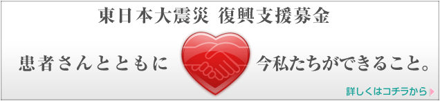 赤十字募金