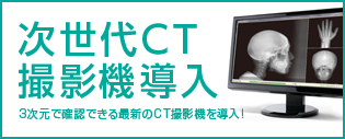 最新CT