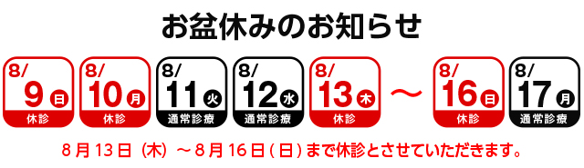 2020年末年始休暇について